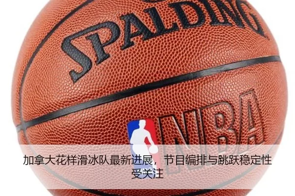 jia-na-da-hua-yang-hua-bing-dui-zui-xin-jin-zhan-jie-mu-bian-pai-yu-tiao-yue-wen-ding-xing-shou-guan-zhu-3-259.jpg